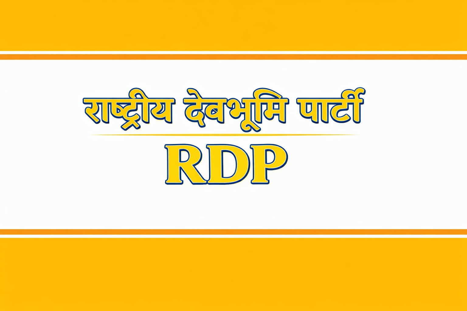 Rashtriya Devbhoomi Party community banner