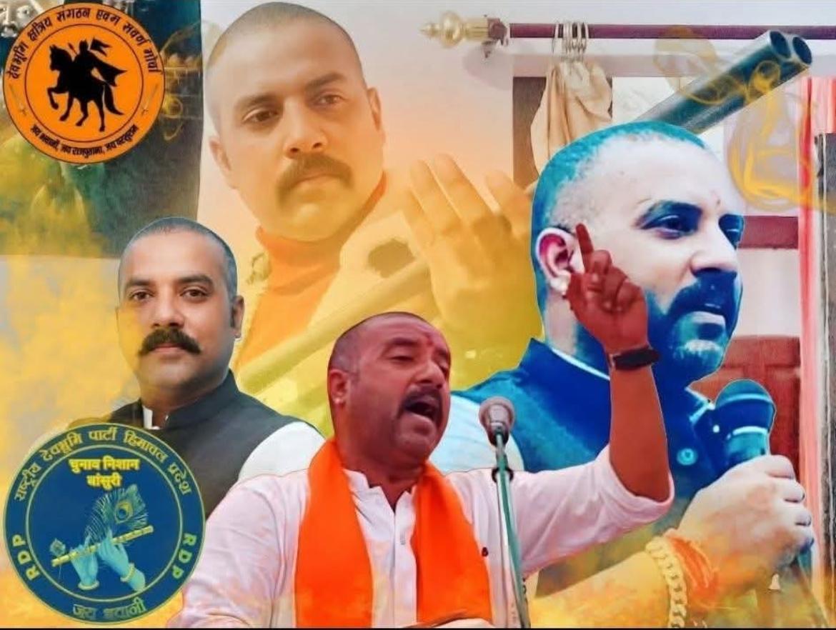 Rashtriya Devbhoomi Party community banner