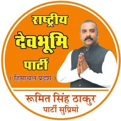 Rashtriya Devbhoomi Party logo